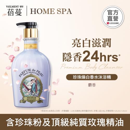 ON THE BODY VEILMENT 珍珠煥白香水沐浴精600ml