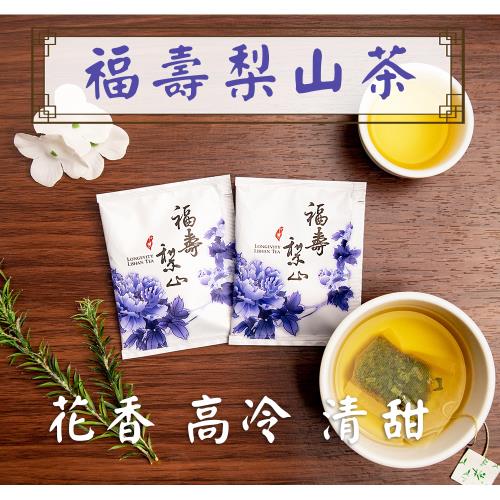 新造茗茶】頂級福壽梨山高冷茶極品袋茶包(40入/袋)|烏龍/金萱/高山茶包
