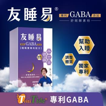 專利GABA舒眠酵素30包組 睡眠大使-楊月娥推薦(一盒)
