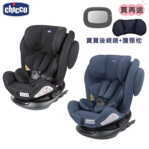 Chicco Unico 0123 Isofit 360度旋轉安全汽座汽車安全座椅【加碼送 頸枕x1+寶寶後視鏡】