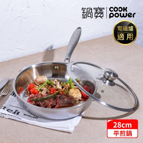 【CookPower鍋寶】Eternal系列316不鏽鋼平煎鍋28CM(含蓋) IH/電磁爐適用