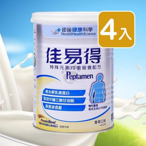 雀巢 佳易得特殊元素均衡營養配方 430g (4入)