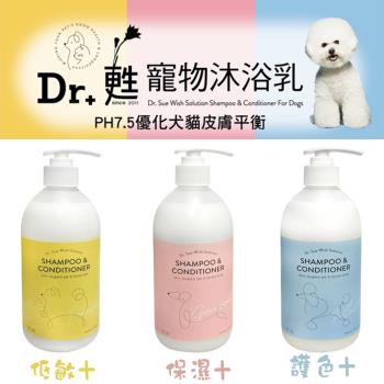 DR.甦 PH7.5優化犬貓皮膚平衡 寵物沐浴乳-500ml X 1入