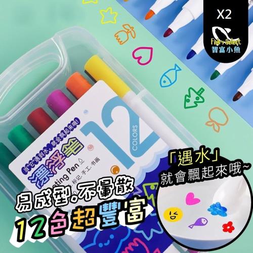 小魚嚴選 兒童禮物首選12色漂浮筆附勺子 2組