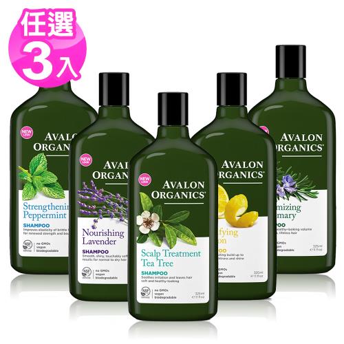 AVALON ORGANICS精油洗髮精325ml/11oz x3瓶【授權代理公司貨】