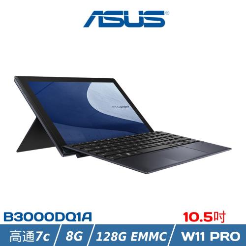 ASUS ExpertBook B3000DQ1A-0151ASC7180P 10.5吋 2in1平板 -高通7c/8G/128G/W11Pro