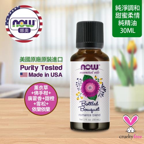 【NOW 娜奧】 甜蜜柔情複方純精油 30ml -7630-Now Foods(薰衣草、依蘭依蘭、佛手柑、依蘭依蘭、廣藿香、雪松)