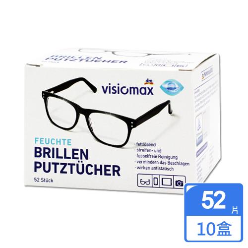 德國原裝Visiomax-鏡片手機鏡頭清潔擦拭眼鏡布 52片x10盒