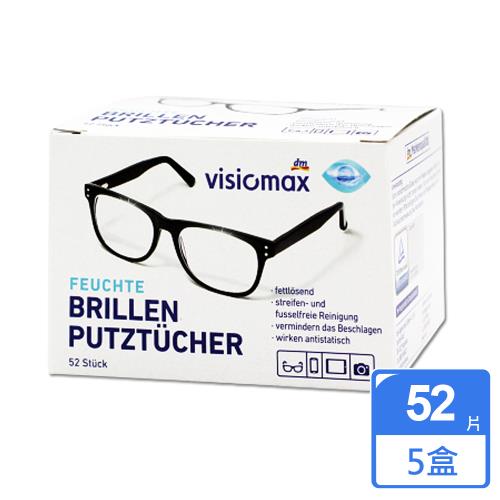 德國原裝Visiomax-鏡片手機鏡頭清潔擦拭眼鏡布 52片x5盒