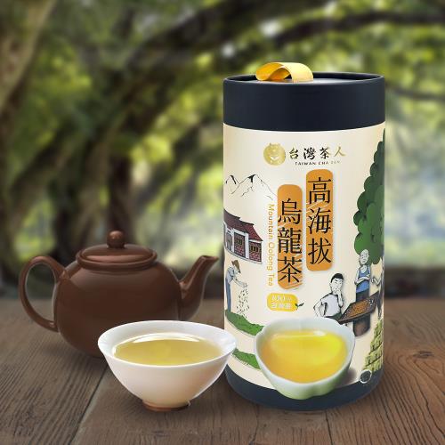 台灣茶人】100%台灣茶-高海拔金萱/烏龍/茶凍頂蔗蜜香烏龍茶(50g