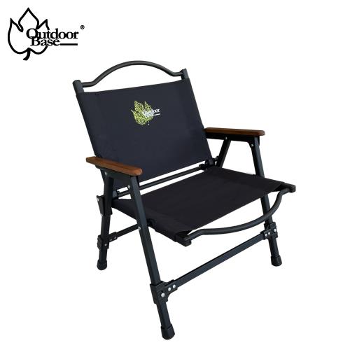 【Outdoorbase】Z1軍風折疊椅(折疊椅