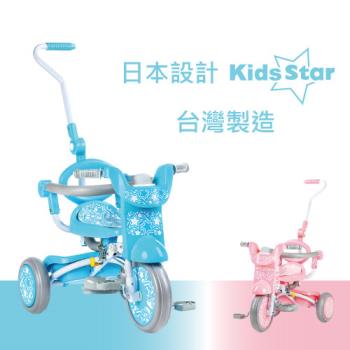 Kids Star折疊三輪車(藍)(粉)