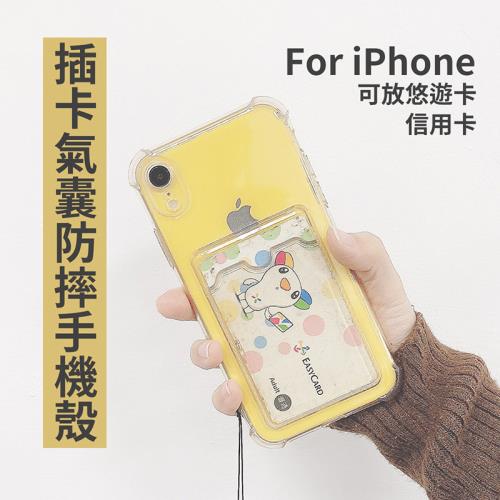 【A-MORE】iPhone 13 Pro Ｍax 6.7吋 可插卡透明氣囊防摔手機殼