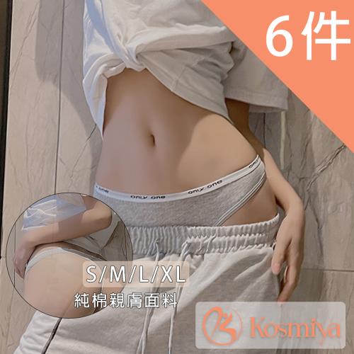 Kosmiya-無痕螺紋英文字母運動風丁字低腰內褲S-XL(6件組)