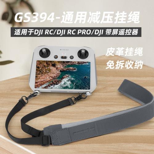 【Sunnylife】 DJI DC RC PRO 帶屏遙控器通用掛繩 GS394