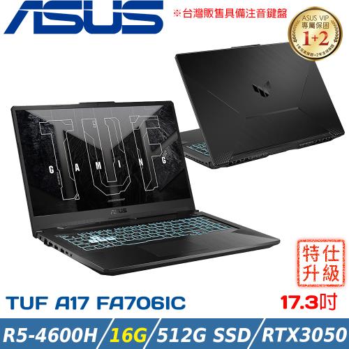 (改機升級)ASUS TUF 17吋 電競筆電 R5-4600H/16G/RTX3050-4G/512G PCIe/FA706ICB-0092B4600H