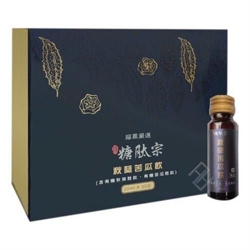 福爾嚴選 糖肽宗 秋葵苦瓜飲 20mlX30瓶/盒 ,調整體質、調節生理機能、營養補給