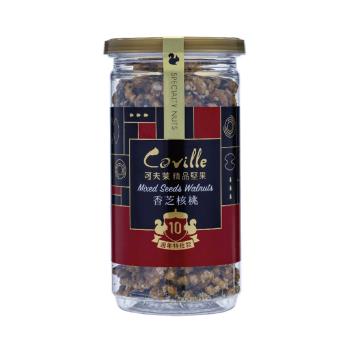 【可夫萊精品堅果】Coville 香芝核桃-十周年特仕款（150g/罐）X2入-台灣製造