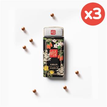 【養元堂】明亮果50粒/罐X3罐(添加葉黃素成份)