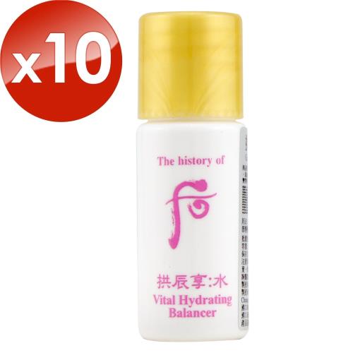 【Whoo 后】拱辰享賦活保濕水凝露 5ML x 10