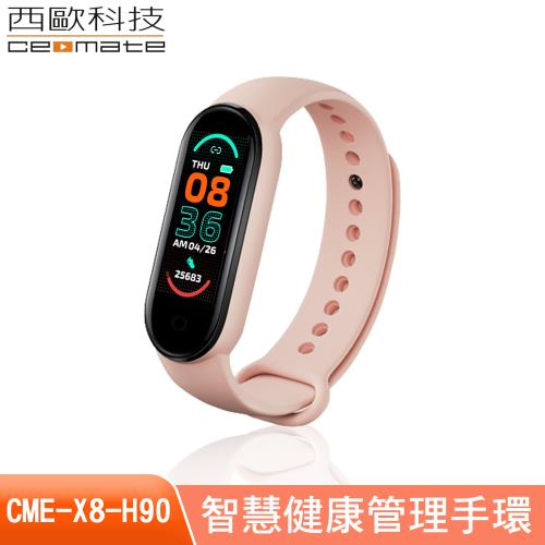 交換禮物首選：【西歐科技】智慧健康管理手環(CME-X8-H90)-活力粉
