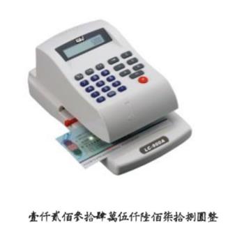 LIFE 徠福 15位數 光電 投影 電子支票機 (中文字) LC-900A