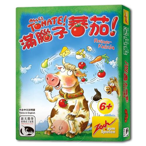 【新天鵝堡桌遊】滿腦子蕃茄 ALLES TOMATE