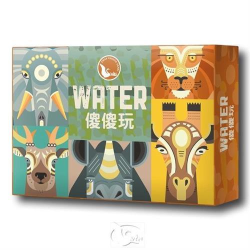 【新天鵝堡桌遊】傻傻玩2.0 Water(越多人越好玩/送禮最大方)                  