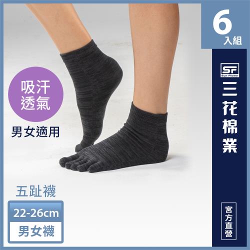 【Sun Flower三花】1/2織紋五趾襪.襪子(6雙組)