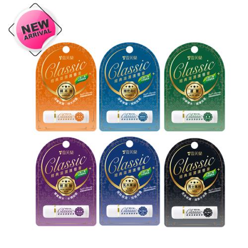 雪芙蘭 全新升級 經典滋潤護唇膏