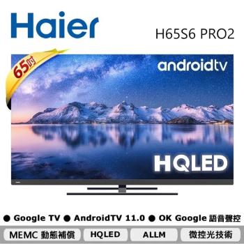 【Haier 海爾】65吋 HQLED Android 11 連網聲控電視 H65S6 PRO2