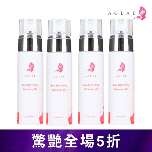 AGLAE玫瑰深層潔淨嫩白卸妝油150ml(四入組)