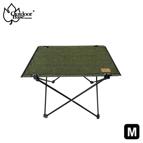 【OutdoorBase】納米鋁合金輕量桌S-橄欖綠｜簡約黑25643