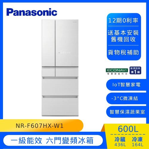 Panasonic 國際牌日本製600l 一級能效六門變頻冰箱 翡翠白 Nr F607hx W1 庫 C Panasonic國際全系列冰箱 Etmall東森購物網