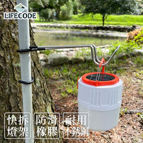 LIFECODE 不鏽鋼夾式燈架/豬尾巴掛架
