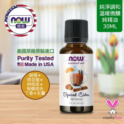 【NOW 娜奧】 溫暖微醺複方純精油 30ml - 7646 - Now Foods(甜橙、肉豆蔻、肉桂皮、有機成份丁香、薑)