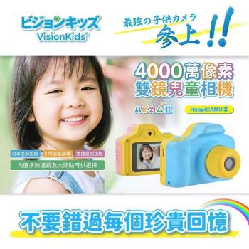 日本VisionKids HappiCAMU II 4000萬像素兒童相機(4000萬像素)