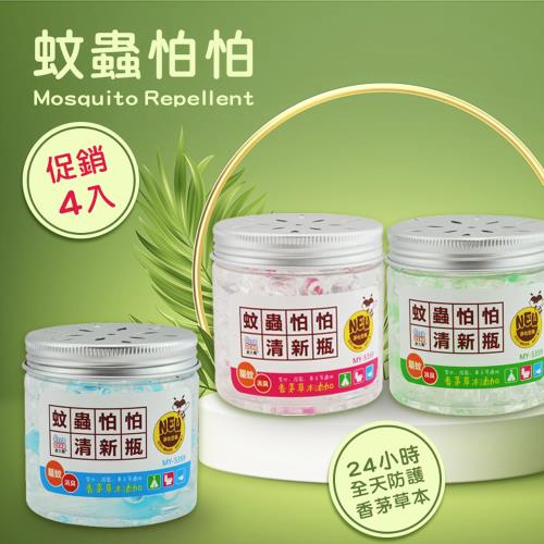 蚊蟲怕怕清新瓶 驅蚊蟲除臭(4入)