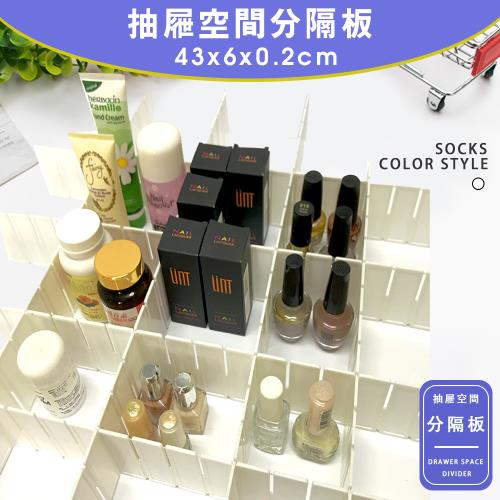 2組抽屜隔板(5入/組)/43x6x0.2cm/收納/層架/壓縮袋/雜物