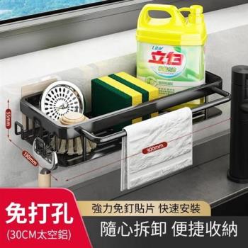 【優勤】廚房浴室壁掛式收納置物架 菜瓜布海綿抹布水槽瀝水架