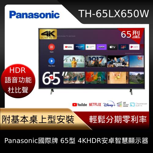【2024年】12款最夯熱門電視 顯示器 Panasonic國際推薦，值得你參考！