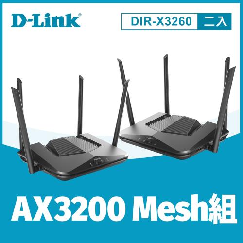 D-Link 友訊 DIR-X3260 二入組 AX3200 Wi-Fi 6 雙頻無線路由器