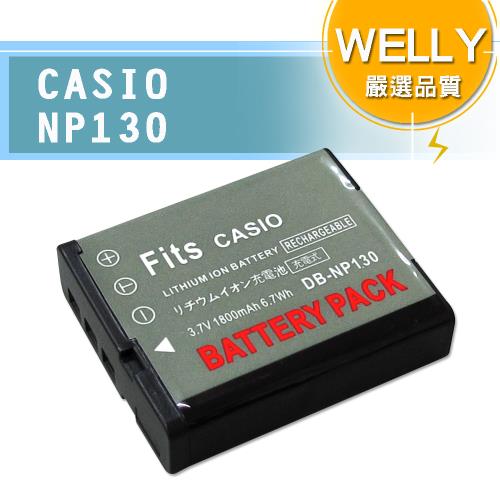 WELLY CASIO NP-130 / NP130 高容量防爆相機鋰電池