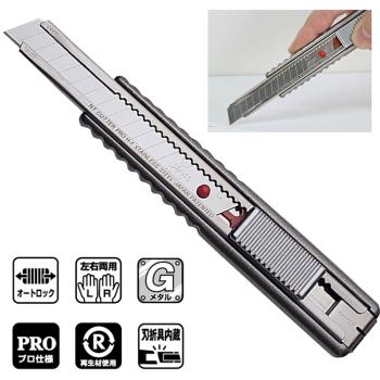 日本NT Cutter專業Pro系列0.25mm超薄刃中型金屬美工刀H-1P(自動鎖定;右左手皆適;鋁壓鑄握把;附折n刀片器)切割刀
