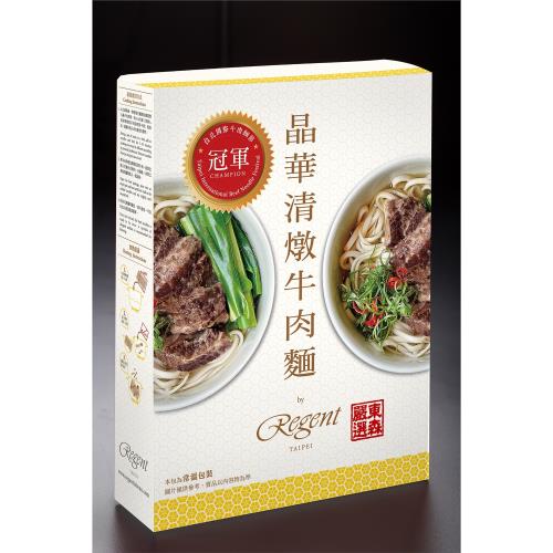 晶華酒店CNN推薦來台必吃冠軍清燉牛肉麵組-開箱雲