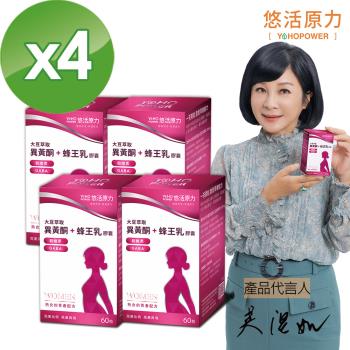 【悠活原力】 悠活大豆萃取膠囊（含大豆異黃酮） (60粒/盒)X4盒