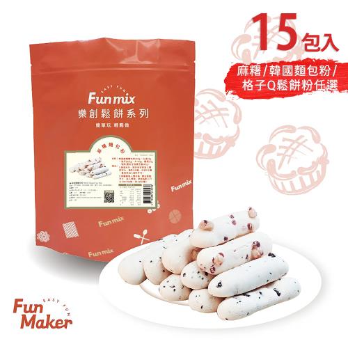 【樂創】麻糬/韓國麵包粉/格子Q鬆餅粉15包入(三款任選1kg/包) 
