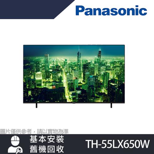 【Panasonic 國際牌】55型4K HDR 智慧顯示器 不含視訊盒(TH-55LX650W)
