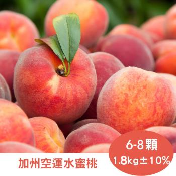 【RealShop 真食材本舖】加州空運水蜜桃 約1.8kg±10%/6-8顆入禮盒(限定版水果禮盒)