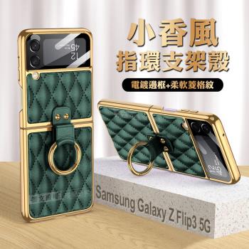 Z Flip 3|Samsung三星|ETMall東森購物網